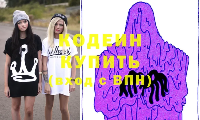 Кодеиновый сироп Lean Purple Drank  гидра сайт  Бугульма  купить  цена 