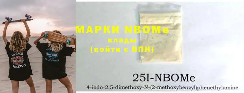 OMG   купить  цена  Бугульма  Марки 25I-NBOMe 1,5мг 